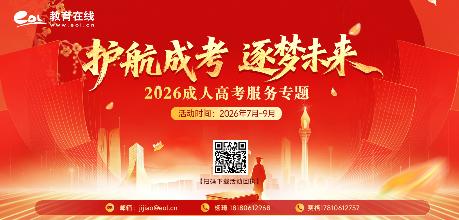 缁ф暀棰戦亾banner.jpg