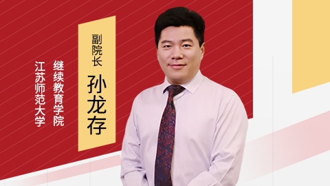姹熻嫃甯堣寖澶у缁х画鏁欒偛瀛﹂櫌鍓櫌闀垮瓩榫欏瓨-妯？.png