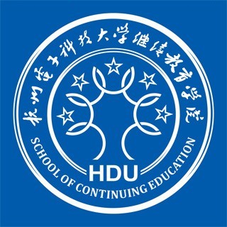 鏉窞鐢靛瓙绉戞妧澶у缁х画鏁欒偛瀛﹂櫌.jpg