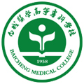 鐧藉煄鍖诲楂樼瓑涓撶瀛︽牎缁х画鏁欒偛瀛﹂櫌.png