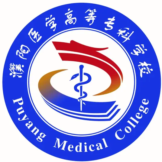 婵槼鍖诲楂樼瓑涓撶瀛︽牎logo鍥？.png